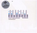 APOPTYGMA BERZERK  HARMONIZER  CD REMASTERED NEUWARE